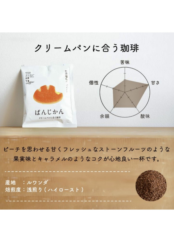 日本咖啡の盒 • Christmas Wooden Box Set A